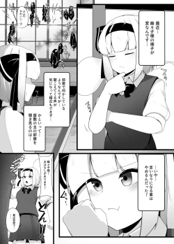 Page 1 of Youmu-chan Kakusei!?