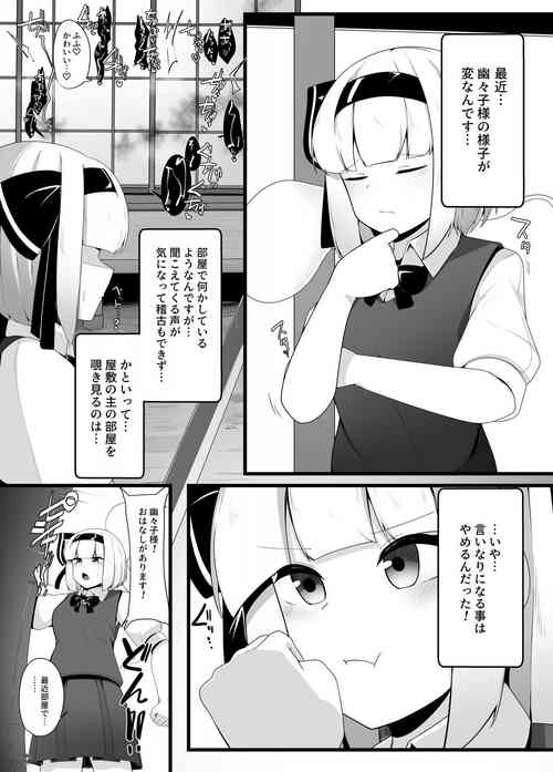 [Koyumean (Kazakami Sudare)] Youmu-chan Kakusei!? (Touhou Project)