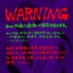 Page 2 of Psyche's Creepy ＆ Creamies!! #2