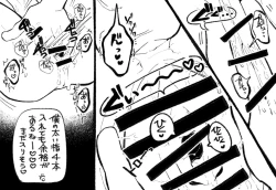 Page 31 of Psyche's Creepy ＆ Creamies!! #2