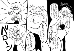 Page 19 of Psyche's Creepy ＆ Creamies!! #3