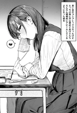 Page 1 of Shita ga Nagai Kanojo