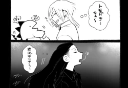 Page 12 of Psyche's Creepy ＆ Creamies!! #5