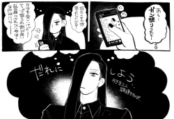 Page 13 of Psyche's Creepy ＆ Creamies!! #5