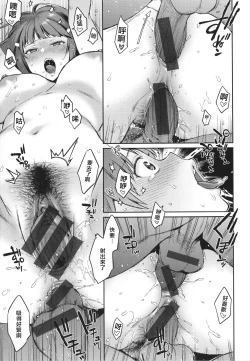 Page 104 of Anata to Gachinko Taiketsu - ANATA TO GACHINKO BATTLE!!!!! + Toranoana Gentei Leaflet