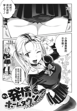 Page 108 of Anata to Gachinko Taiketsu - ANATA TO GACHINKO BATTLE!!!!! + Toranoana Gentei Leaflet