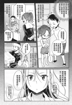 Page 111 of Anata to Gachinko Taiketsu - ANATA TO GACHINKO BATTLE!!!!! + Toranoana Gentei Leaflet