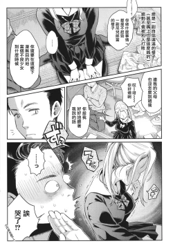 Page 112 of Anata to Gachinko Taiketsu - ANATA TO GACHINKO BATTLE!!!!! + Toranoana Gentei Leaflet