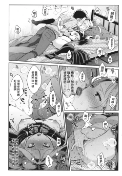 Page 115 of Anata to Gachinko Taiketsu - ANATA TO GACHINKO BATTLE!!!!! + Toranoana Gentei Leaflet