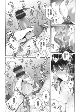 Page 133 of Anata to Gachinko Taiketsu - ANATA TO GACHINKO BATTLE!!!!! + Toranoana Gentei Leaflet