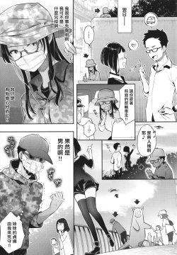 Page 144 of Anata to Gachinko Taiketsu - ANATA TO GACHINKO BATTLE!!!!! + Toranoana Gentei Leaflet