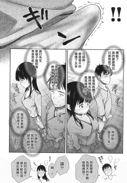 Page 149 of Anata to Gachinko Taiketsu - ANATA TO GACHINKO BATTLE!!!!! + Toranoana Gentei Leaflet