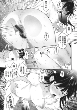 Page 166 of Anata to Gachinko Taiketsu - ANATA TO GACHINKO BATTLE!!!!! + Toranoana Gentei Leaflet