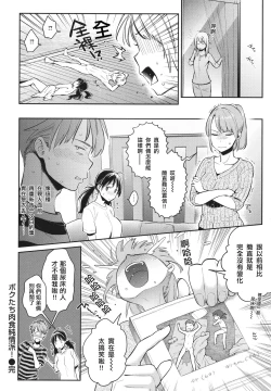 Page 35 of Anata to Gachinko Taiketsu - ANATA TO GACHINKO BATTLE!!!!! + Toranoana Gentei Leaflet