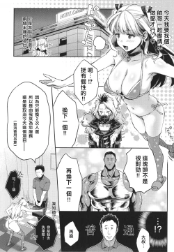 Page 37 of Anata to Gachinko Taiketsu - ANATA TO GACHINKO BATTLE!!!!! + Toranoana Gentei Leaflet