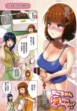 Page 4 of Anata to Gachinko Taiketsu - ANATA TO GACHINKO BATTLE!!!!! + Toranoana Gentei Leaflet