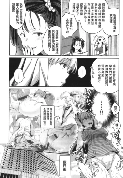 Page 57 of Anata to Gachinko Taiketsu - ANATA TO GACHINKO BATTLE!!!!! + Toranoana Gentei Leaflet