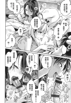 Page 65 of Anata to Gachinko Taiketsu - ANATA TO GACHINKO BATTLE!!!!! + Toranoana Gentei Leaflet