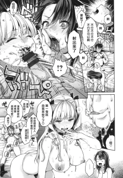 Page 66 of Anata to Gachinko Taiketsu - ANATA TO GACHINKO BATTLE!!!!! + Toranoana Gentei Leaflet