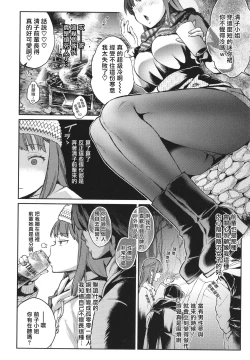Page 85 of Anata to Gachinko Taiketsu - ANATA TO GACHINKO BATTLE!!!!! + Toranoana Gentei Leaflet