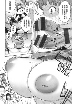 Page 89 of Anata to Gachinko Taiketsu - ANATA TO GACHINKO BATTLE!!!!! + Toranoana Gentei Leaflet