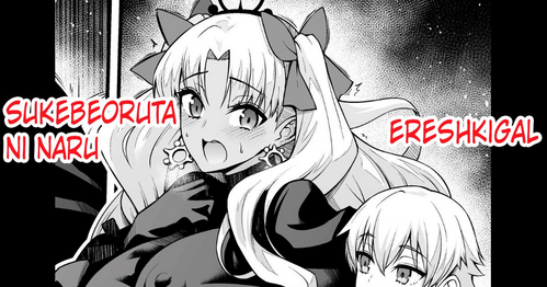 [Ankoman] Ereshkigal, Sukebe Alter ni Naru (Fate/Grand Order) [English] [hardcase8translates]