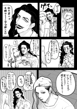 Page 11 of Psyche's Creepy ＆ Creamies!! #7