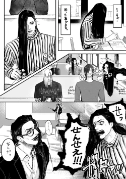 Page 14 of Psyche's Creepy ＆ Creamies!! #7