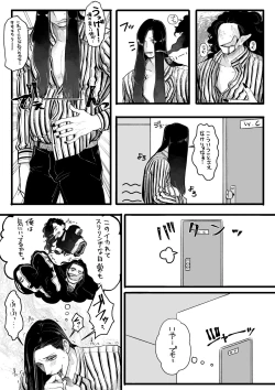 Page 17 of Psyche's Creepy ＆ Creamies!! #7