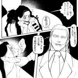 Page 19 of Psyche's Creepy ＆ Creamies!! #9