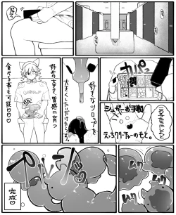 Page 6 of Psyche's Creepy ＆ Creamies!! #10