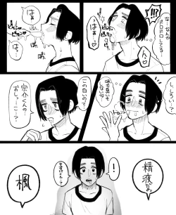 Page 17 of Psyche's Creepy ＆ Creamies!! #11