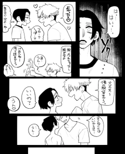 Page 19 of Psyche's Creepy ＆ Creamies!! #11