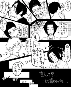 Page 20 of Psyche's Creepy ＆ Creamies!! #11