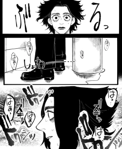 Page 23 of Psyche's Creepy ＆ Creamies!! #11