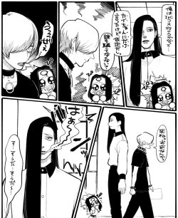 Page 30 of Psyche's Creepy ＆ Creamies!! #11