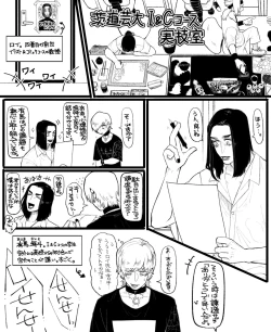 Page 3 of Psyche's Creepy ＆ Creamies!! #11