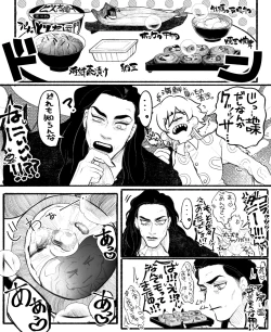 Page 10 of Psyche's Creepy ＆ Creamies!! #12