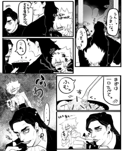 Page 14 of Psyche's Creepy ＆ Creamies!! #12