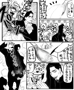 Page 15 of Psyche's Creepy ＆ Creamies!! #12