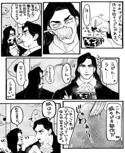 Page 25 of Psyche's Creepy ＆ Creamies!! #12