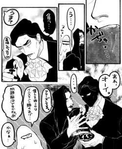 Page 26 of Psyche's Creepy ＆ Creamies!! #12