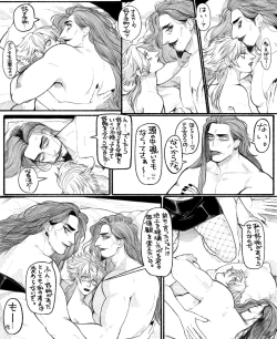 Page 3 of Psyche's Creepy ＆ Creamies!! #12