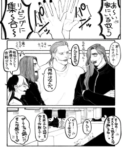 Page 6 of Psyche's Creepy ＆ Creamies!! #12