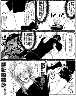 Page 16 of [Daimaou ★ Poruno-kun] [Inkya Shojo × Ikiri Doutei] (Ongoing)