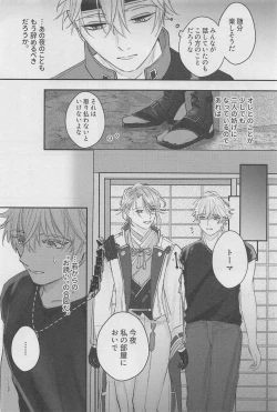 Page 15 of Reimei o Tsugu