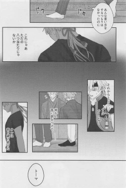 Page 17 of Reimei o Tsugu