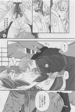 Page 21 of Reimei o Tsugu