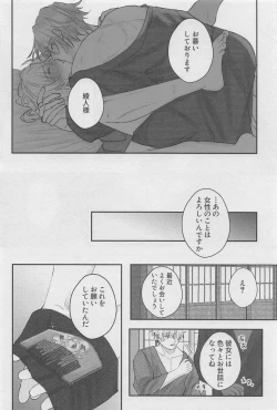 Page 31 of Reimei o Tsugu