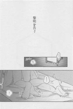 Page 3 of Reimei o Tsugu